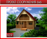 Дом комфорт 19 каркас