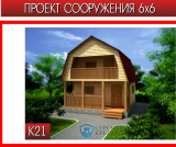 Дом комфорт 21 стандарт