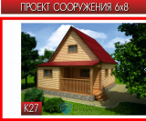 Дом комфорт 27 каркас