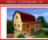 Дом комфорт 33 каркас