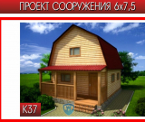 Дом комфорт 37 под усадку