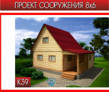 Дом комфорт 39 под усадку