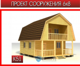 Дом комфорт 51 каркас