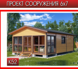 Дом комфорт 52 каркас