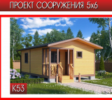 Дом комфорт 53 стандарт