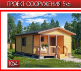 Дом комфорт 54 стандарт