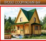 Дом премиум 71 под усадку
