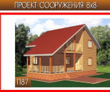 Дом премиум 87 стандарт