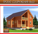 Дом премиум 88 зимний