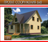 Дом премиум 89 под усадку