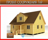 Дом премиум 99 под усадку
