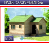 Баня 107 стандарт