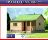 Баня 111 стандарт