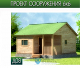 Дачный участок 8 каркас 6х6