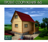 Дачный участок 11 каркас 4х5