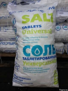 Соль таблетированная (Соль поваренная пищевая каменная таблетированная) (25 кг)