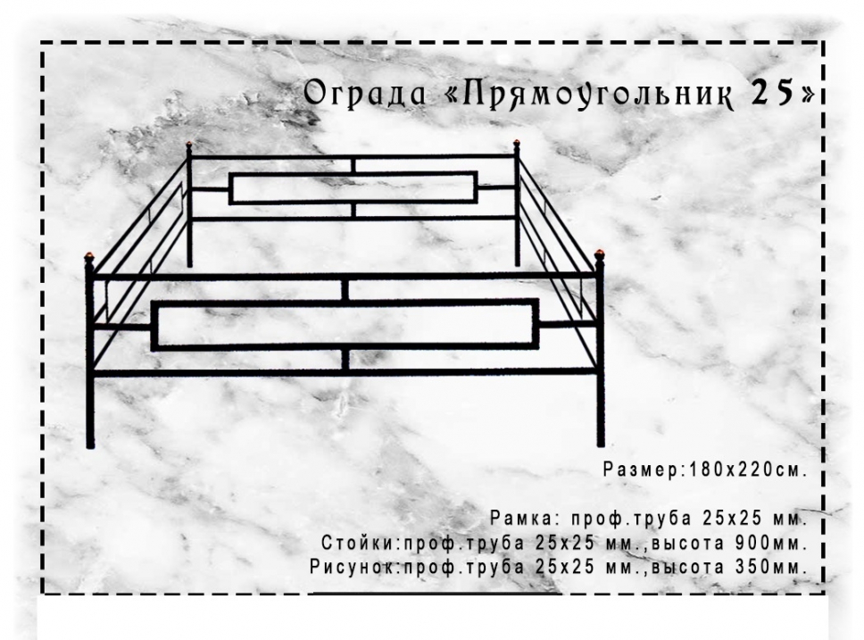 Ограда на могилу из профильной трубы своими руками чертежи и размеры