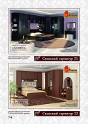 Спальный гарнитур 22