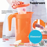 Кувшин "Иллюмна" (2 л) со вставкой РП065