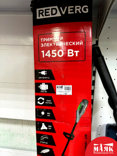 О5 Б/У Триммер электрический RedVerg RD-EB1450S 123 №e00362383
