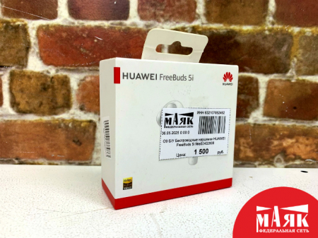 О9 Б/У Беспроводные наушники HUAWEI FreeBuds 5i №e00402808
