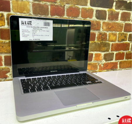 О2 Б/У MackBook PRO зу №e00289052