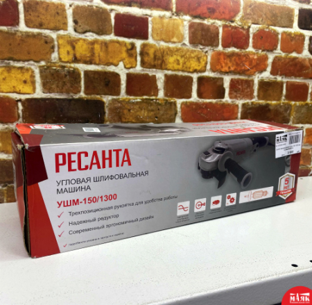 О4 Б/У болгарка ресанта ушм 150/1300 кор 123 №e00299914
