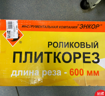 О2 Б/У плиткорез энкор 3663 кор 123 №e00304122
