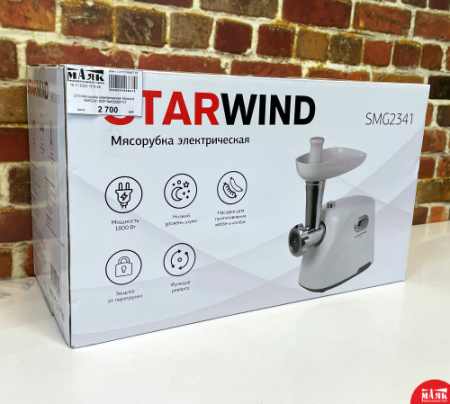 О10 Мясорубка электрическая Starwind SMG2341 КОР №К00007737