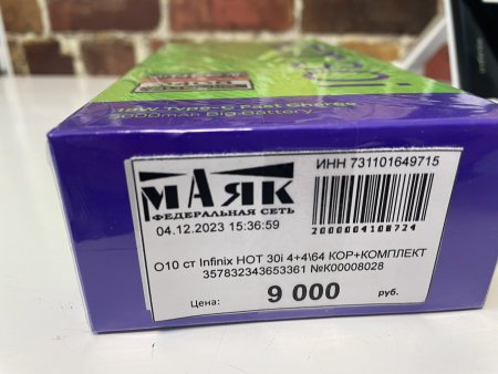 О10 ст Infinix HOT 30i 4+4\64 КОР+КОМПЛЕКТ 357832343653361 №К00008028