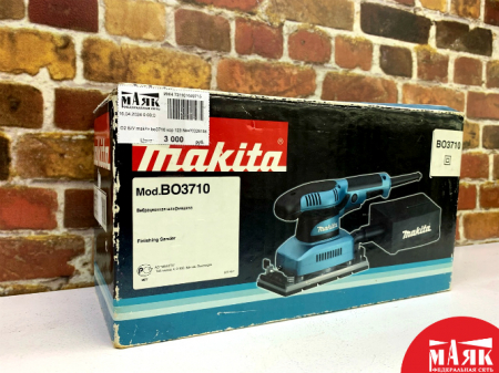 О2 Б/У makita bo3710 кор 123 №e00326184