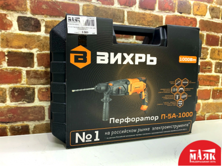 О1 Б/У Перфоратор Вихрь П-5А-1000 кейс 123 №e00353753