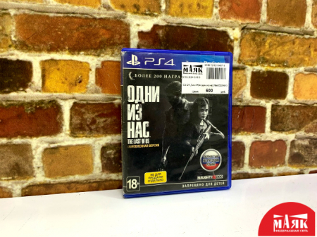 О3 Б/У Диск PS4 один из нас №e00329643 списать 