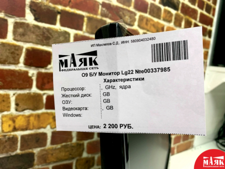 О9 Б/У Монитор Lg22 №e00337985