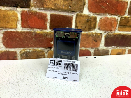 О4 Б/У Power Bank YXD-A143 100000mAh №e00346908
