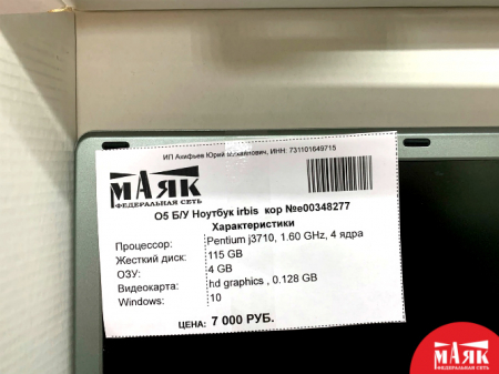 О5 Б/У Ноутбук irbis  кор №e00348277