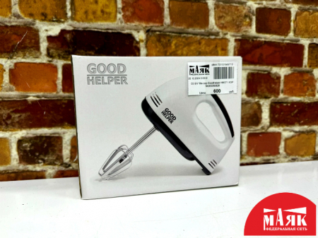 О3 Б/У Миксер Goodhelper HM371 КОР №e00365826