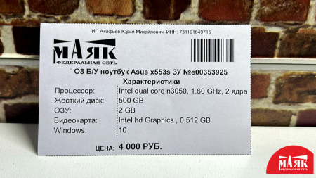 О8 Б/У ноутбук Asus x553s ЗУ №e00353925