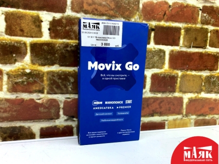 О1 Б/У ТВ-приставка Movix GO №e00354029