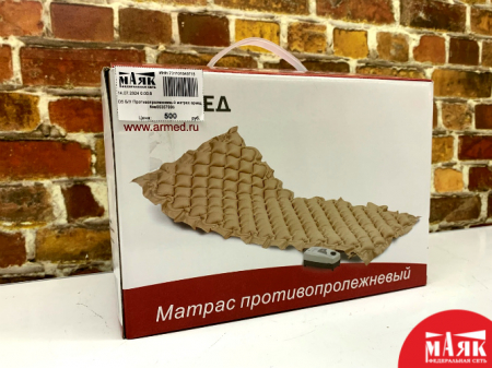 О5 Б/У Противопролежневый матрас армед №e00357996