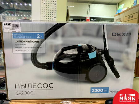 О3 Б/У пылесос DEXP C-2000 КОР №e00360556