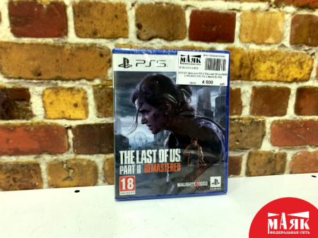 О10 Б/У Диск для PS 5 The Last Of Us PART 2 (REMASTER) PS 5 №e00361456