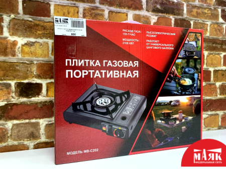 О3 Б/У плитка газовая портативная №e00361752