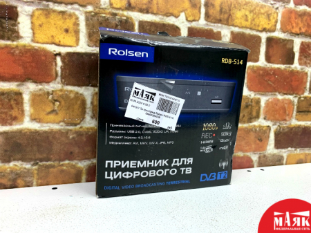 О4 Б/У Тв приставка Rolsen RDB-5141 №e00364538