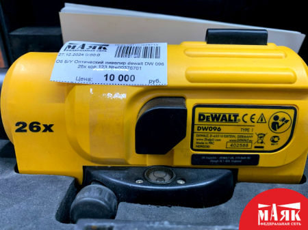 О5 Б/У Оптический нивелир dewalt DW 096 26х кор 123 №e00376701