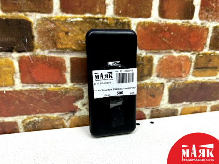 О4 Б/У PowerBank 20000 mAh №e00376896
