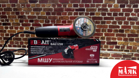 О8 Б/У Ушм BRAIT BAG125B(кор) 123 №e00379077