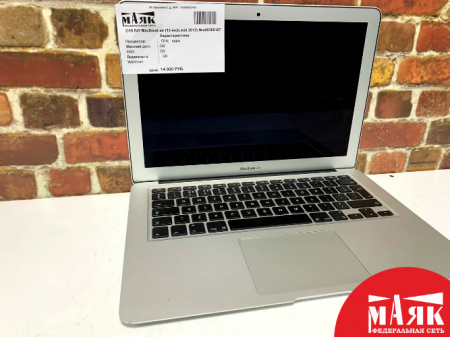 О10 Б/У MacBook air (13-inch.mid 2012) №e00380167