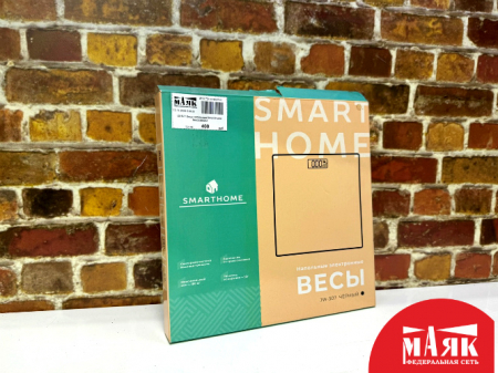 О3 Б/У Весы напольные Smart Home №e00380241