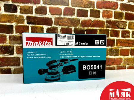 О1 Эсцентриковая шлиф.машинка Makita BO5041 123 №К00009762